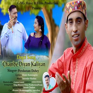 chambe diyan kaliyan (feat. Romi Ramnagria & pershotam dubey)