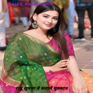 Ratu Supna Me Satave Muskan