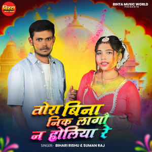 Tora Bina Nik Lagai Na Holiya Re