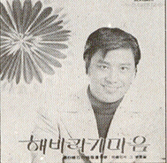 사랑합니다