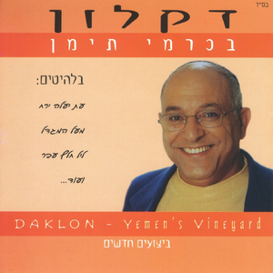 מחרוזת הורה ממטרה