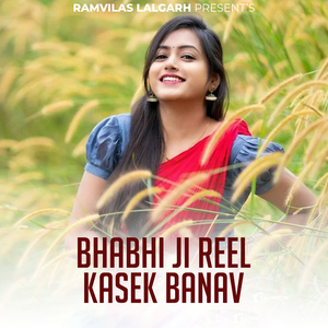 Bhabhi Ji Reel Kasek Banav