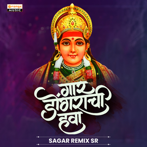 Gaar Dongarachi Hawa (Dj Remix)