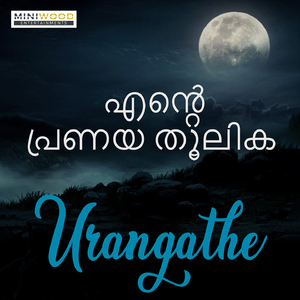 Urangathe (From "Ente Pranaya Thoolika")