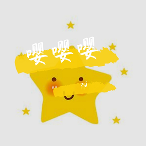 嘤嘤嘤