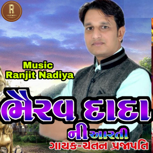 BHAIRAV DADA NI AARTI