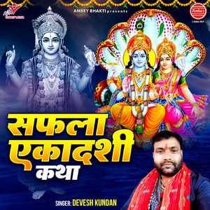 Safla Ekadashi Katha