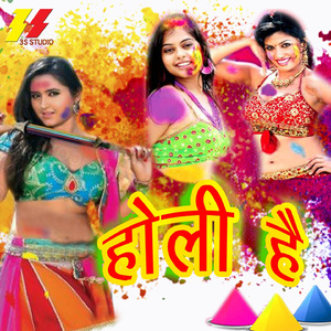 Aaja Rang Le Rang Le