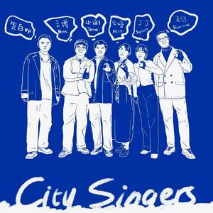 画沙（Cover：周杰伦/袁咏琳）