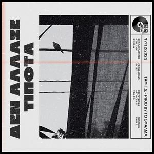 Δεν Άλλαξε Τίποτα (feat. To Sfalma & LEF KAY)