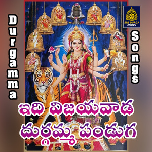 Idi Vijayawada Durgamma Panduga
