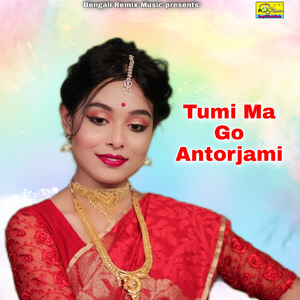 Tumi Ma Go Antorjami