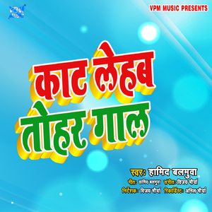 Kat Lehab Tohar Gaal