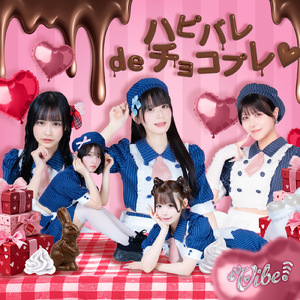 ハピバレdeチョコプレ♡