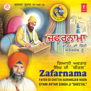 Fateh Di Chitthi Aurangjeb Noo