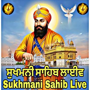 ਬਾਣੀਂ ਸੁਖਮਨੀ ਸਾਹਿਬ ਦੀ