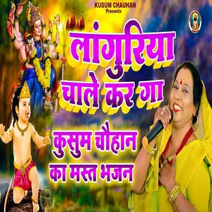 Languriya Chale Kar Gya