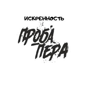 Корысть (Original mix)