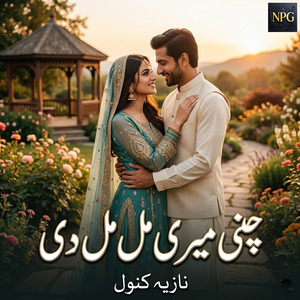 Chuni Meri Mal Mal Di