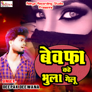 Aaj Rove Da Rani Khora Dhaike