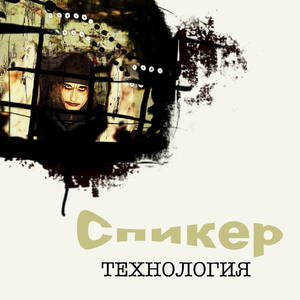 Гений (версия 1993 года)