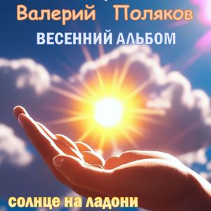 ГЛАВНОЕ СЛОВО