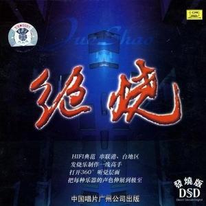 小城故事 (小提琴)