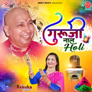 Guru Ji Naal Holi