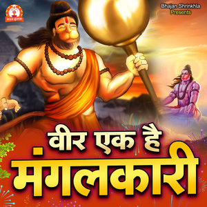 Veer Ek Hai Mangalkari