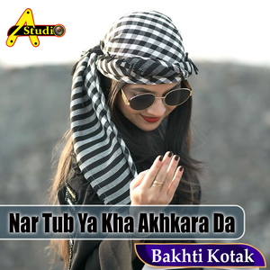 Nar Tub Ya Kha Akhkara Da