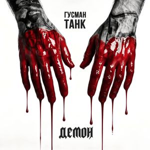 Проблемный