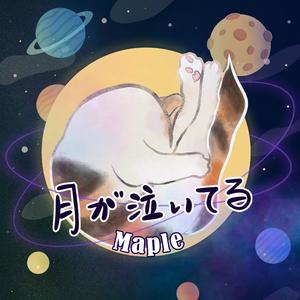 月が泣いてる