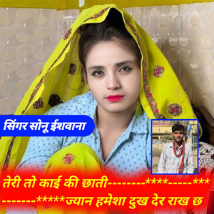 Teri To Kai Ki Chhati Jyan Hmesha Dukh Der Rakh Chh