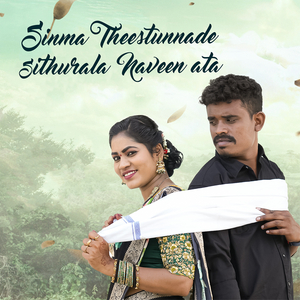 Sinma Theestunnade Sithurala Naveen Ata