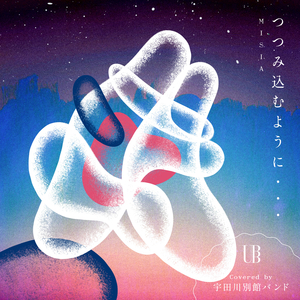 Tutumikomuyouni feat.Iori Kimura