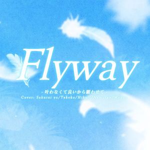 Flyway