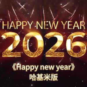 铃儿响叮当-哈基米版