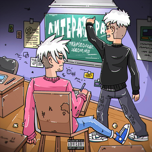 Литература (prod. by Jekus!)