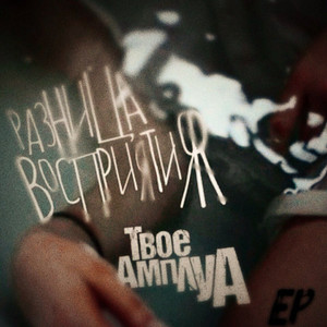 Двери Абстракта (Original Mix)