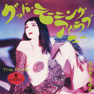 GOOD MORNING I LOVE YOU