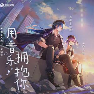 音你心动（翻自 蔡鹤峰 / 张千羽）