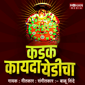 Kadak Kayada Yedicha