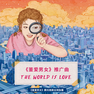 The World Is Love