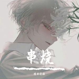 乌江踏月也+帝师令+完美声线