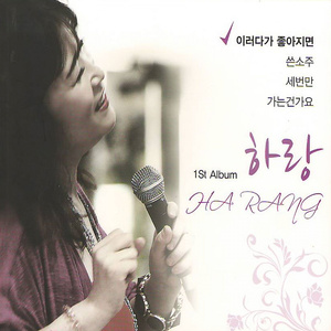 이러다가 좋아지면