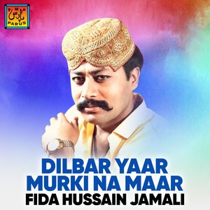 Muhnjey Ghar Ji Dar Kaan