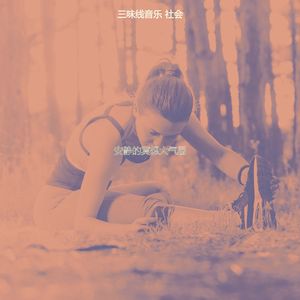 诗意的回春节奏