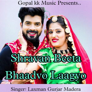Shravan Beeta Bhaadvo Laagyo