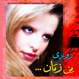 Basmet Ayneik