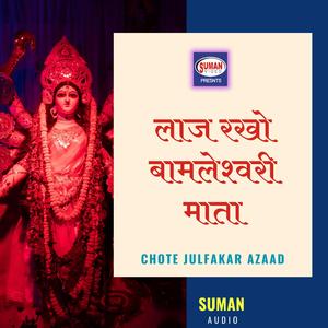 Bamleshwari Teri Mahima